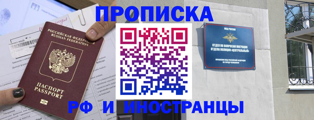 временная регистрация в квартире в Арсеньеве