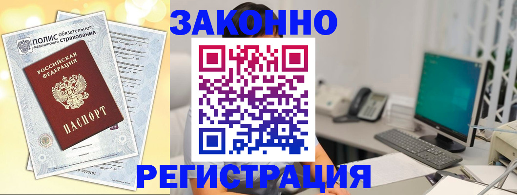 временная регистрация в квартире в Арсеньеве