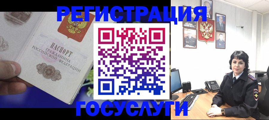 временная регистрация госуслуги в Арсеньеве