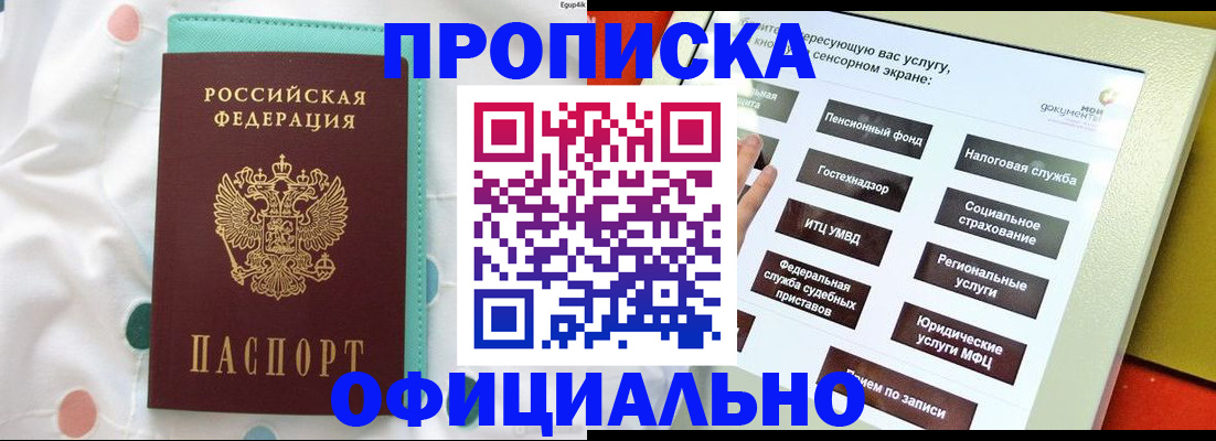 временная регистрация надежно в Арсеньеве