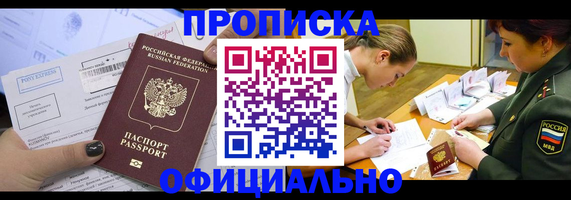 прописка иностранных граждан в Арсеньеве